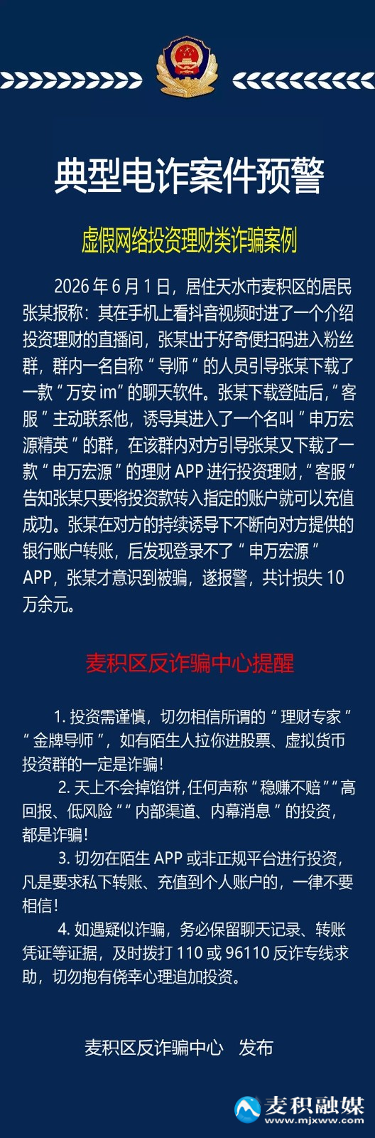 微信图片_20260605154742_6_461