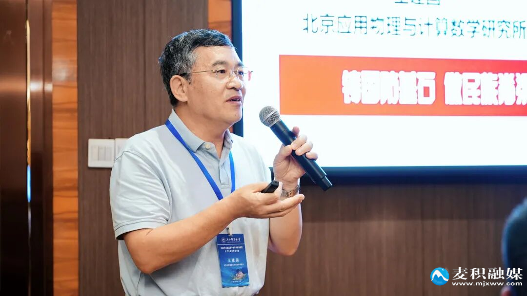重离子治疗与核医学技术高质量融合发展研讨会在天水市举行