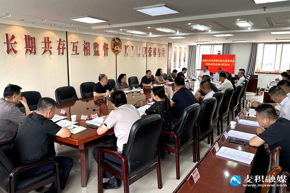 政协常委会