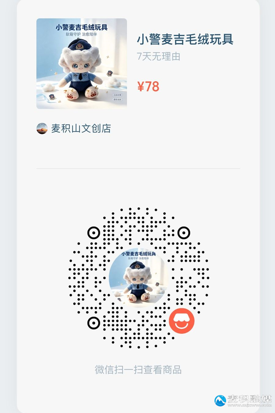 微信图片_20260806110015_1632_20