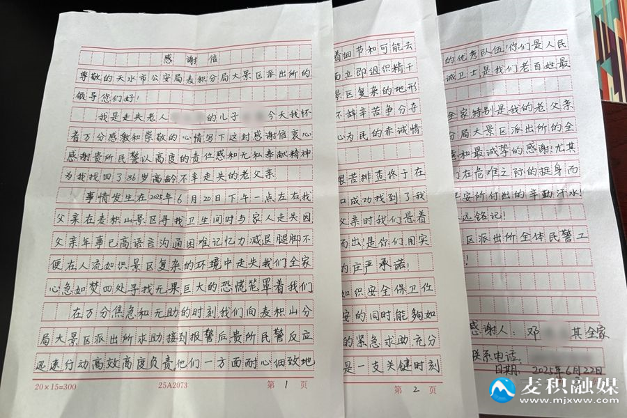 微信图片_20250625144936